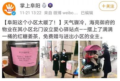 阜阳碧桂园物业怎么样,阜阳碧桂园物业排行