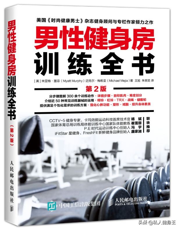 左边圆形胸肌右边方形胸肌,初学者胸肌锻炼方法图解