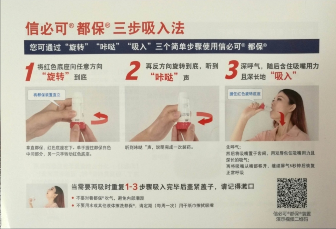 患慢阻肺能打新冠疫苗吗,重度慢阻肺感染新冠