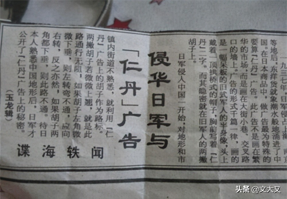 行进中的海派文化百宝箱｜龙虎人丹（Dragon＆TigerBrandRendan）