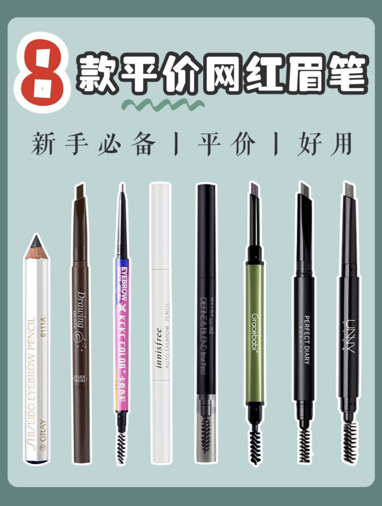适合新手的平价眉笔推荐,好用平价的眉笔推荐