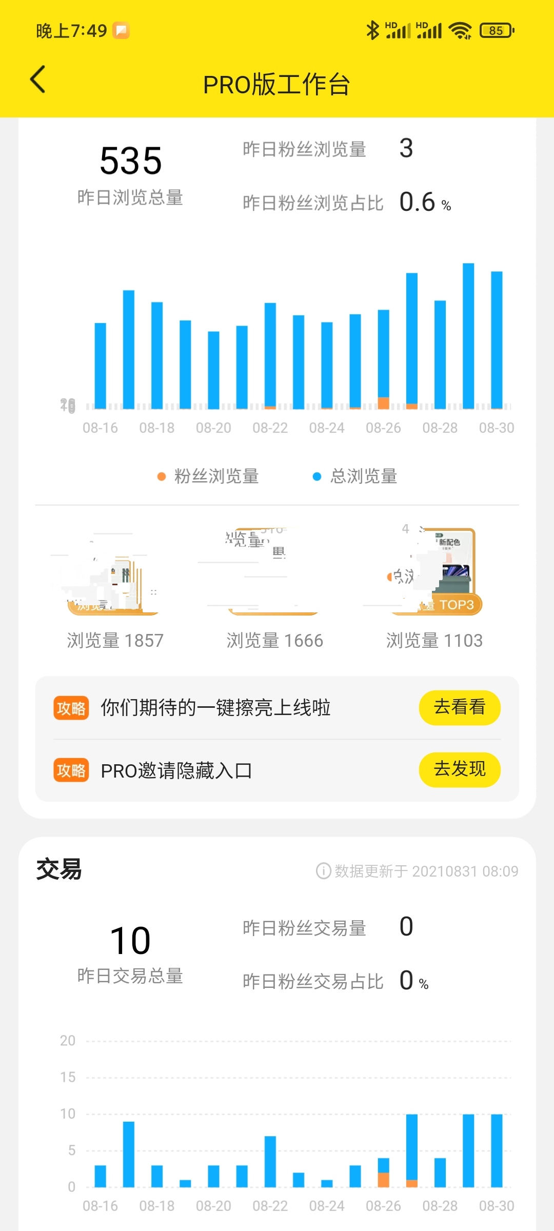 闲鱼兼职怎么赚到钱,闲鱼手工兼职靠谱吗
