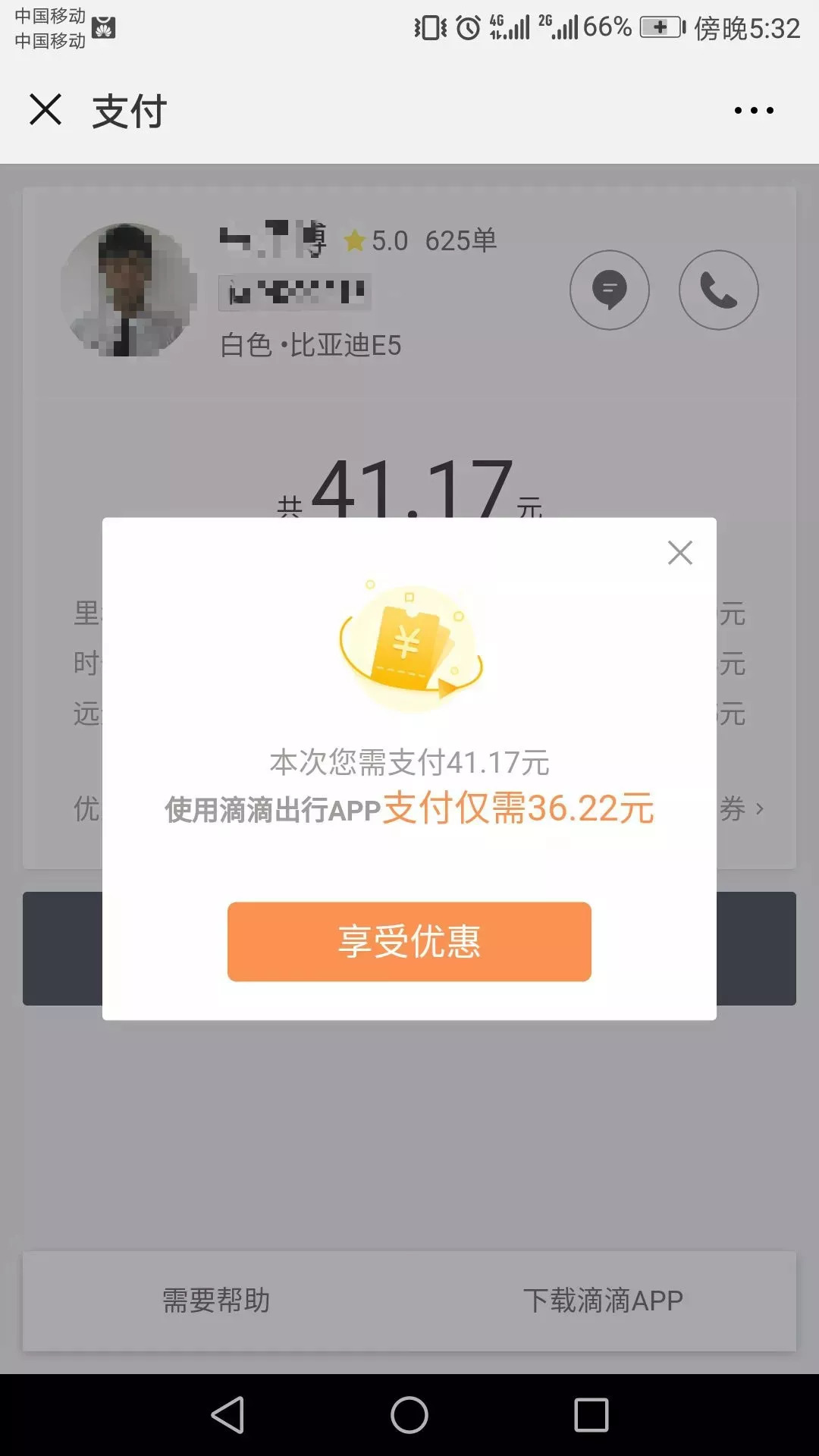 厦门打车软件哪个最便宜好用,厦门打车软件哪个最好