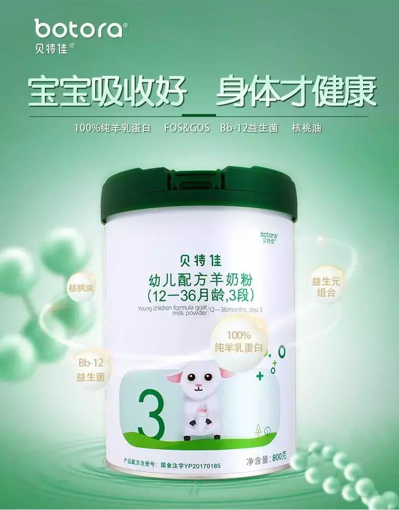 国产羊奶粉十大放心奶粉品牌,羊奶粉哪个品牌的好求推荐