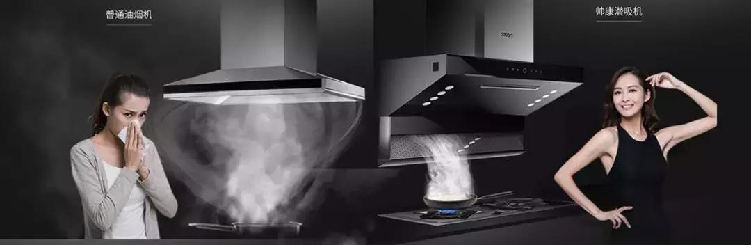 吸油烟机最新款推荐,今年最流行的吸油烟机