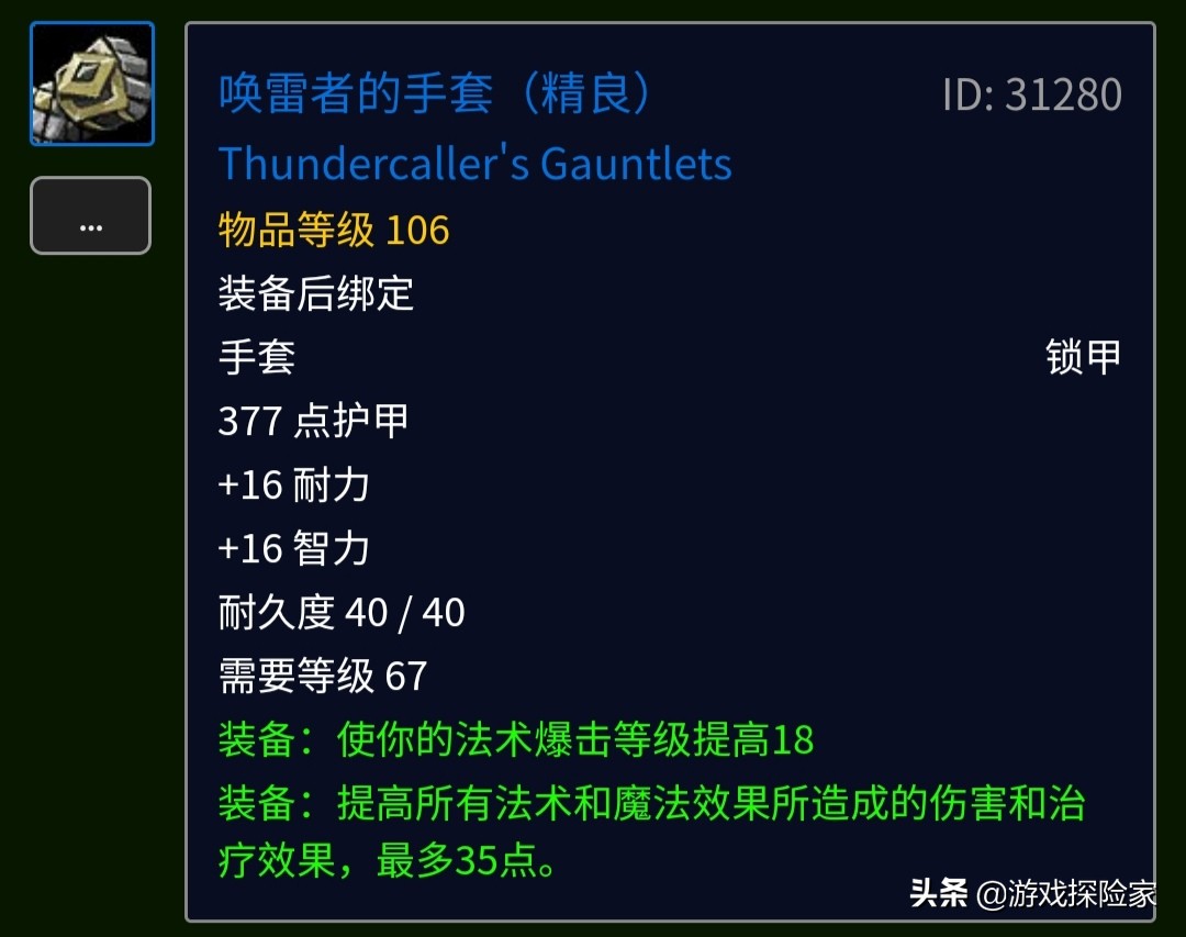 魔兽世界怀旧服tbcp3元素萨满玩法,tbc元素萨bis