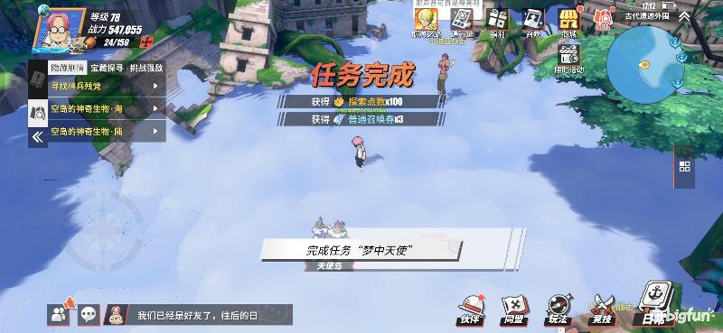 航海王热血前线空岛,热血航线空岛宝藏探索椰子树