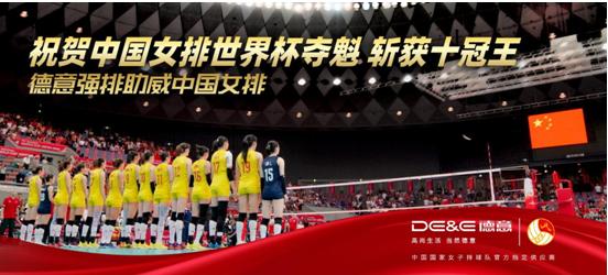 强排见证十年质保，一一德意1109超级品牌日辉映荣耀时刻