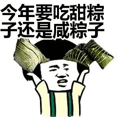 甜粽子vs咸粽子你选哪个,甜粽子vs咸粽子到底哪个更好吃