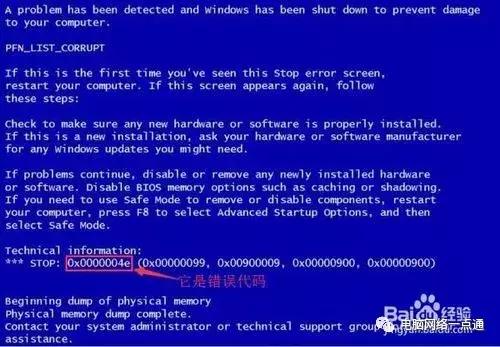 电脑总蓝屏怎么办,电脑一联网就蓝屏
