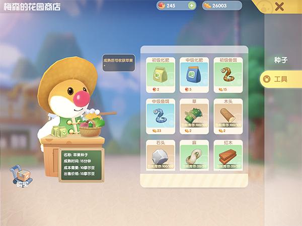 摩尔庄园初级攻略,摩尔庄园攻略新手