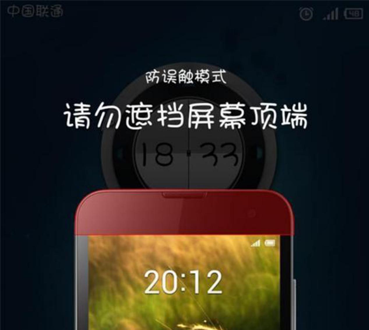 华为p50请勿遮挡屏幕顶端,华为显示请勿遮挡屏幕怎么开锁