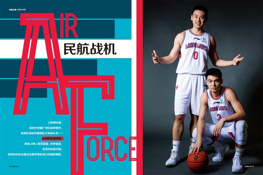 第5频道周刊,第五频道节目单