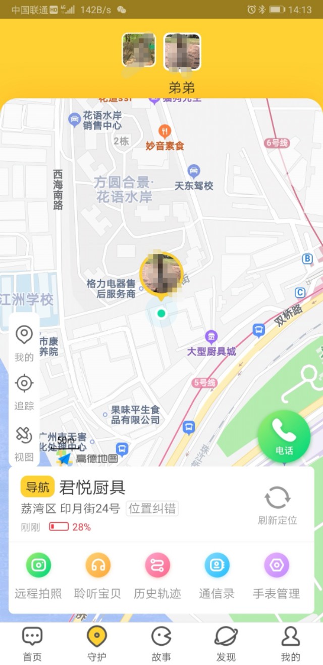 2G/4G版儿童电话手表有啥区别?360se5、360X7,对比评测
