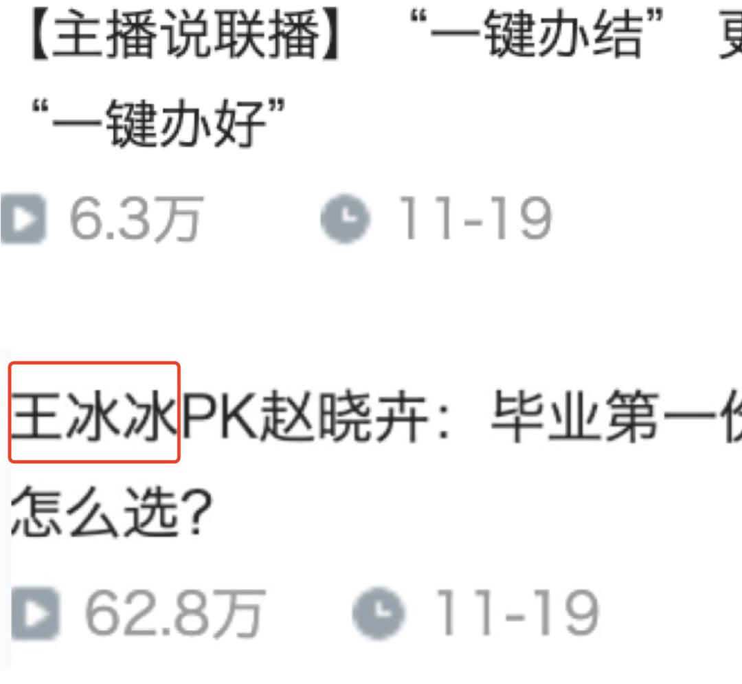 看央视电视剧,最萌主持人