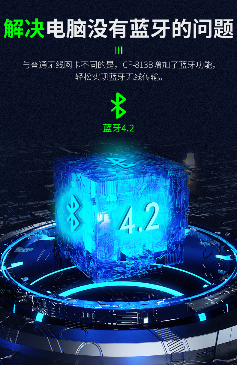 蓝牙wifi二合一优缺点,wifi蓝牙二合一总是断断续续