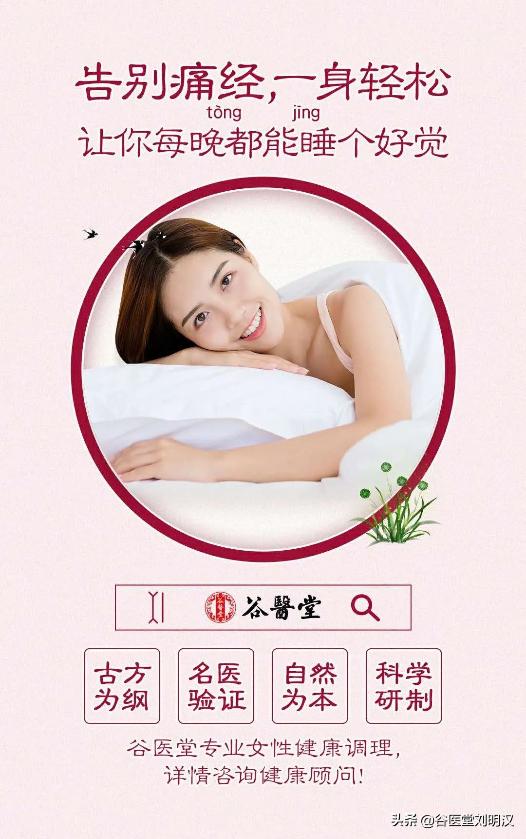 45岁女人月经后调理,40岁以后调理月经