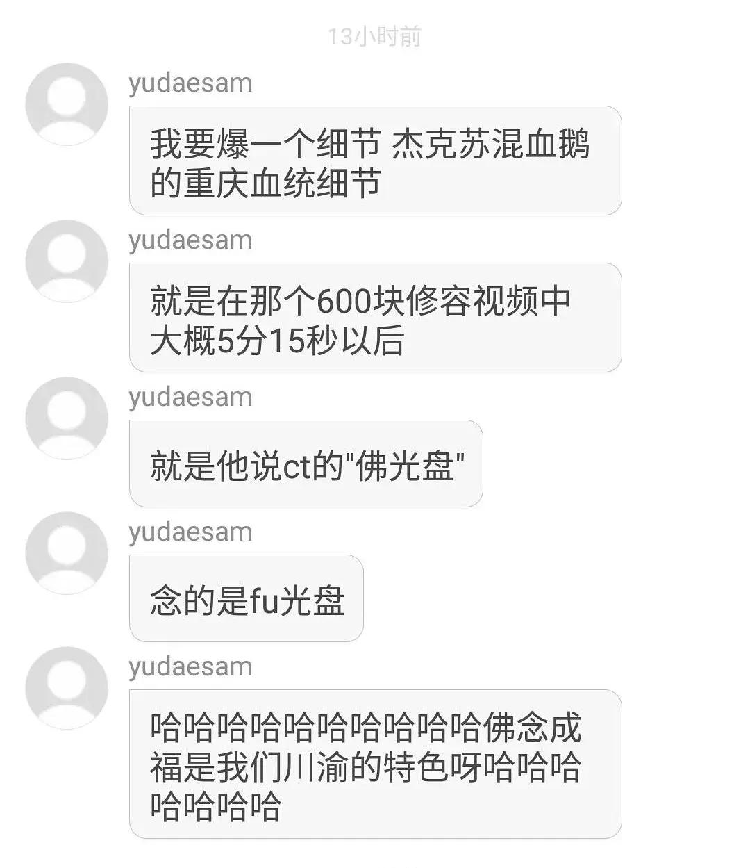 百年贵族后裔？200限量包包？黑兰花吹牛实在太尴尬！