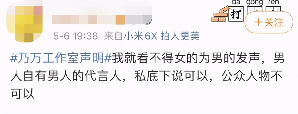 乃万回怼素人视频,乃万微博怼素人