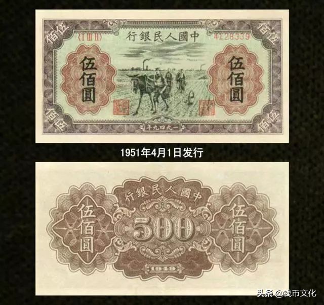 十大精美纸币图片大全,中国纸币图录书籍2023版