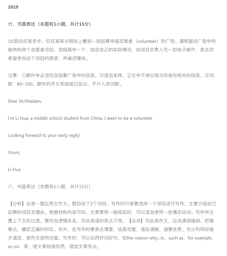 常考英语阅读理解近义词,中考英语高频近义词辨析详解