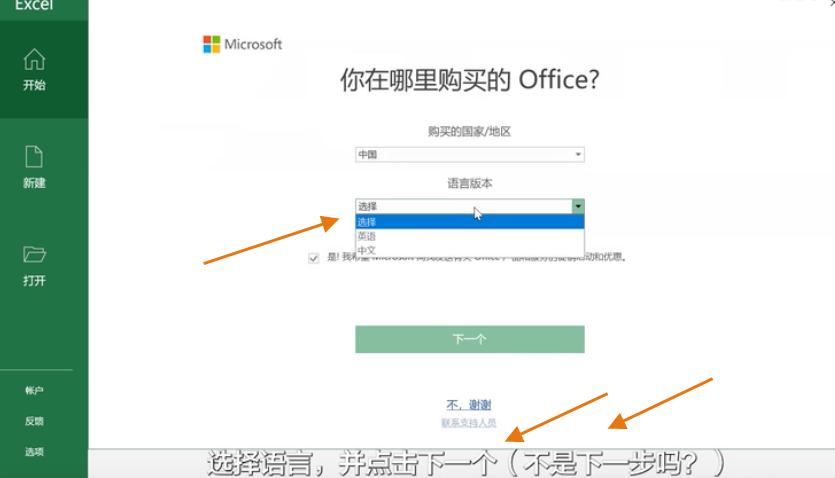正版office怎么没有账户,预装正版office怎么激活免费使用