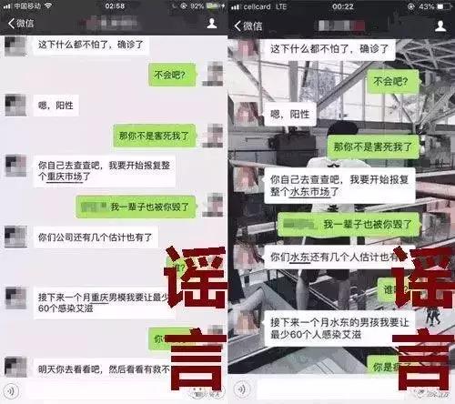 艾滋病女患者报复社会的实例,艾滋病女子报复社会是真的吗