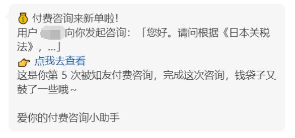 知乎付费咨询的人多吗,日本寄手表回国怎么收税