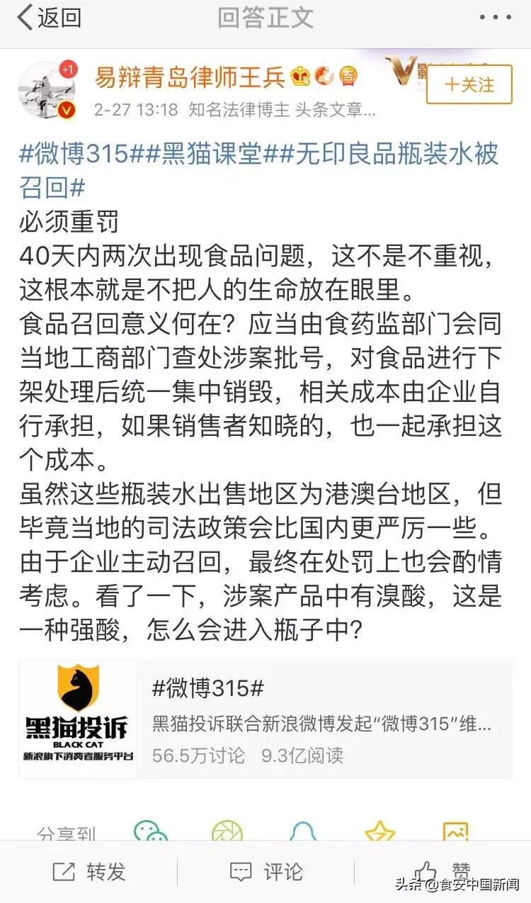 来龙去脉——无印良品3款水检出疑似致癌物!