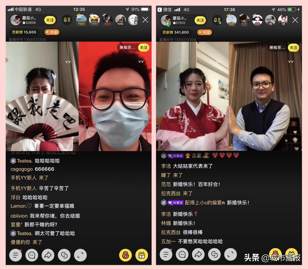 他俩结个婚，千万网友自备酒水围观，还在线随份子