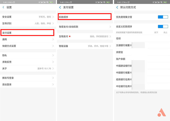 怎么用支付宝花呗省钱,支付宝花呗怎么还钱省钱