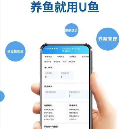 鱼塘养殖管理app,最新版鱼塘app