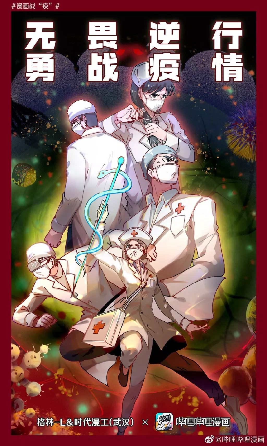 抗击疫情主题国画展,抗疫主题展览