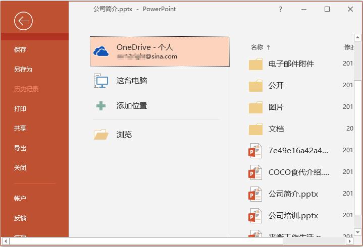 ppt如何保存所有素材,ppt如何保存模板方便下次使用