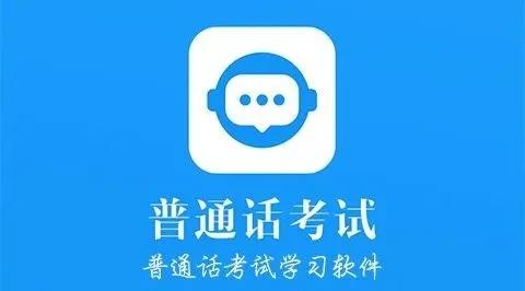 普通话最高级练习学习视频,怎么练普通话才标准