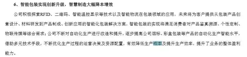 中烟入股劲嘉股份,劲嘉股份能被中烟收购吗是真的吗