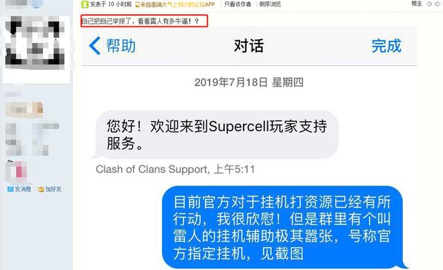 部落冲突雷人辅助,部落冲突辅助最好怎么挂
