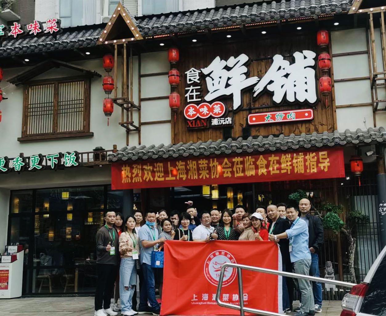 常回家看看！2020年，上海湘菜餐饮人再出发的“192小时”