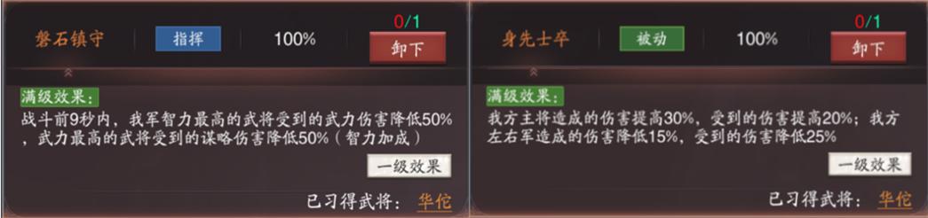 神将三国武技攻略,新神将三国阵容推荐