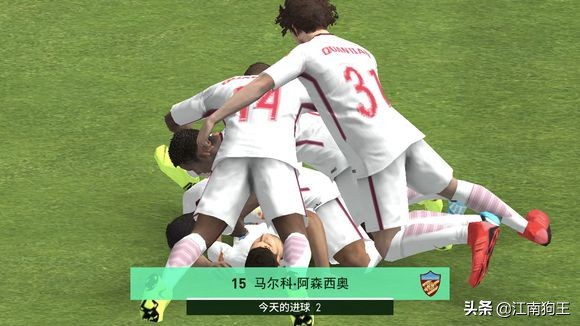 实况足球手游庆祝动作大全,实况足球手游2020中锋篇