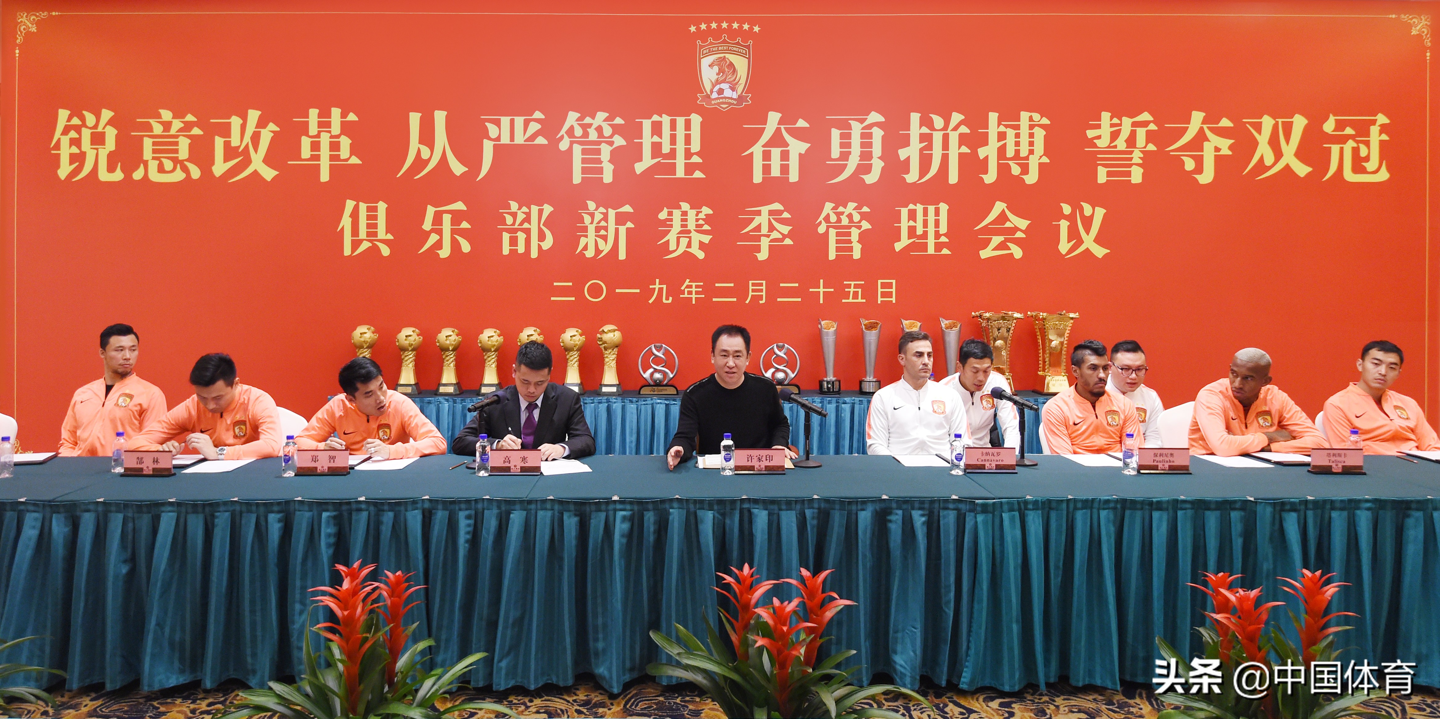 许家印铁腕管理誓夺双冠,恒大地产许家印开会