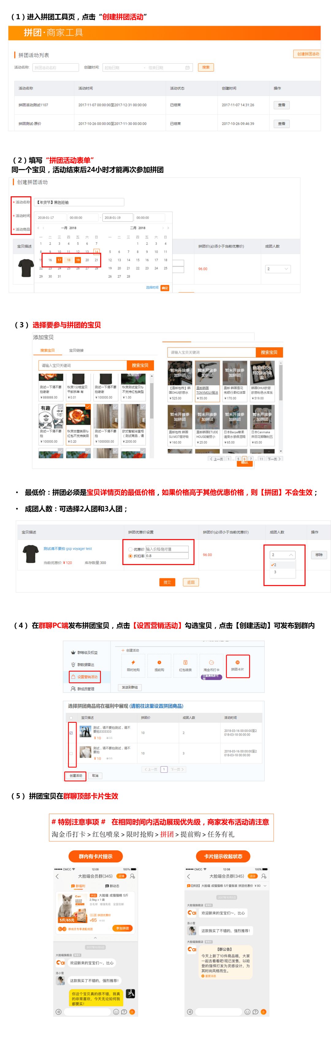 淘宝拼团怎么操作的,淘宝拼团怎么加入别人的拼团