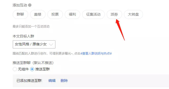 微淘流量怎么提升,微淘怎么发布优惠券信息