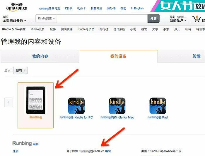 如何让kindle变清晰,如何让kindle变成台历