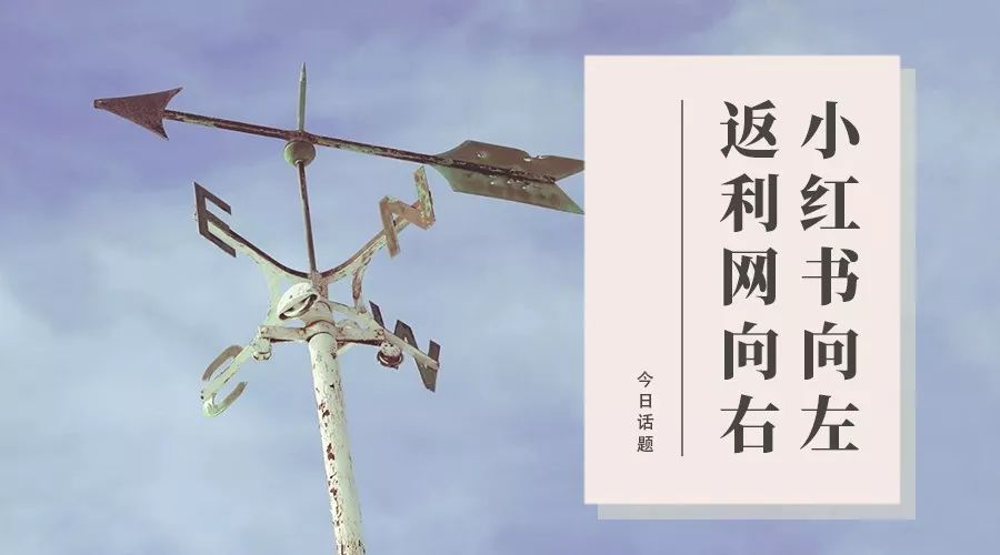 小红书返利购物,小红书返利