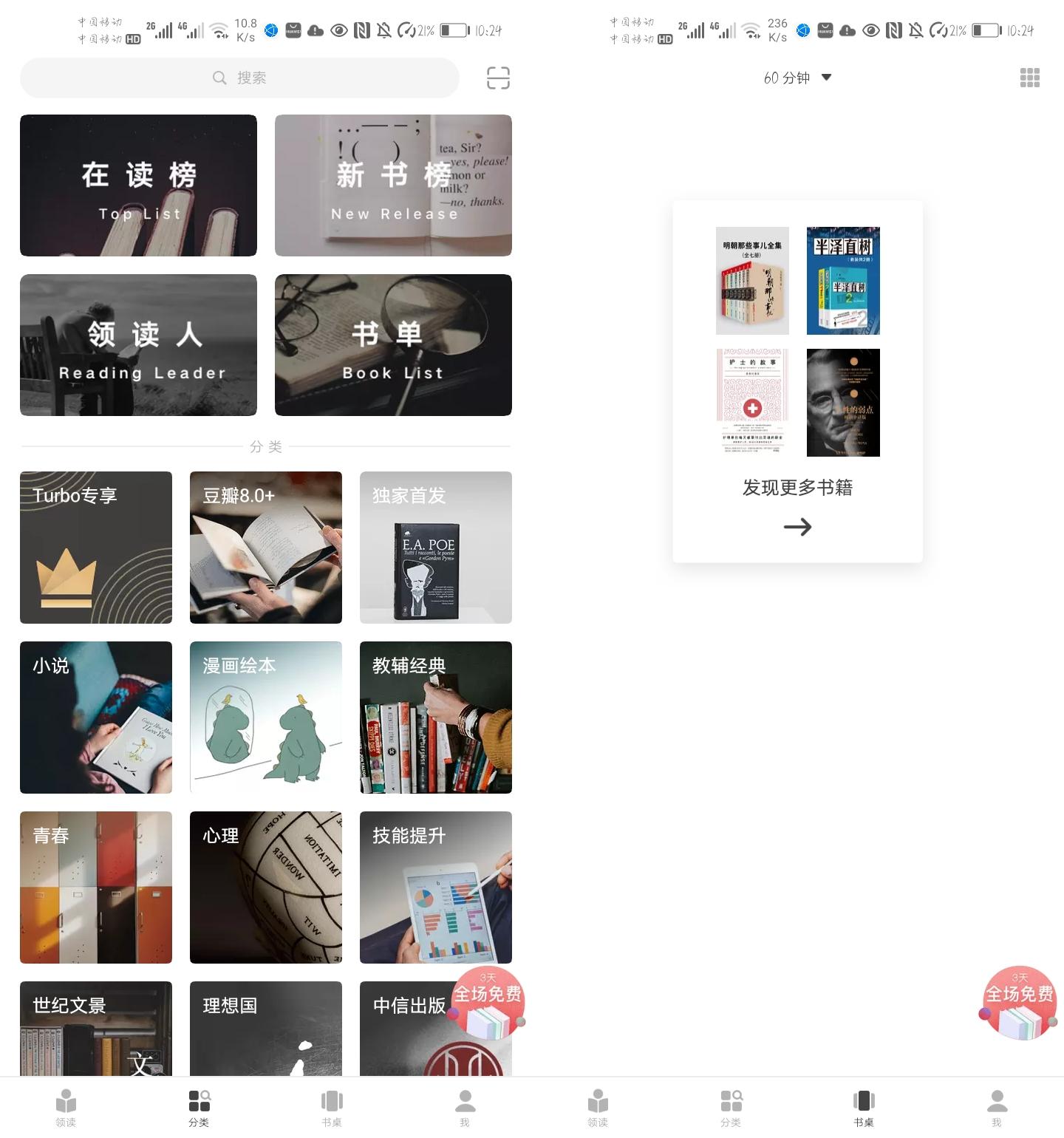 既便宜又实用的阅读器,功能强大的阅读器排名前十