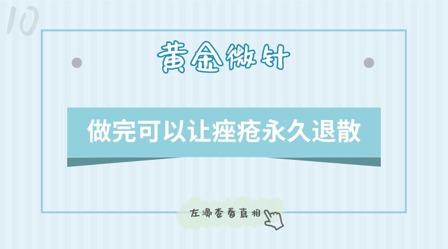 嗨体、热玛吉、黄金微针...扒一扒10款网红医美