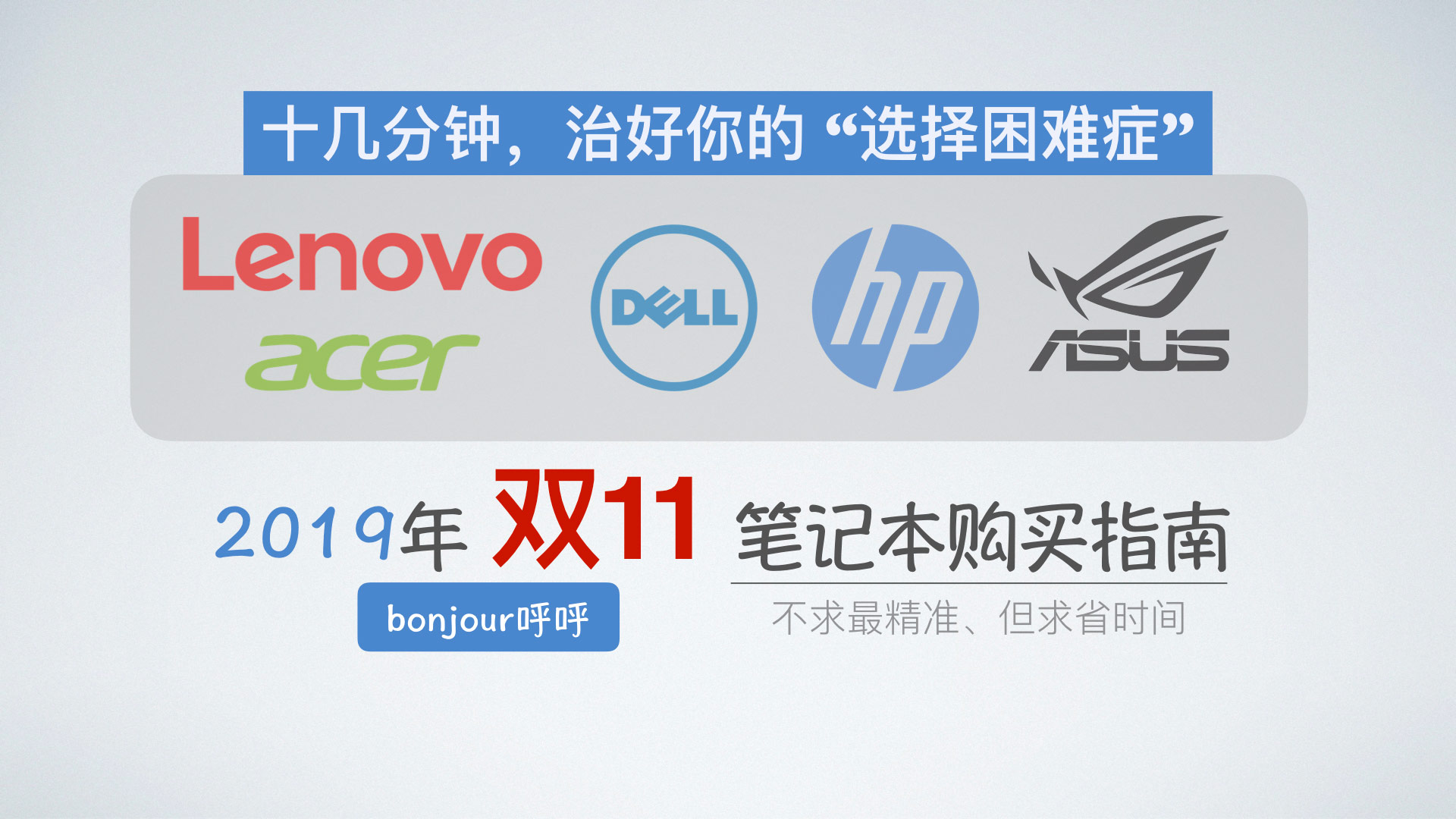 双十二笔记本还值得入手么 (双十二笔记本电脑)