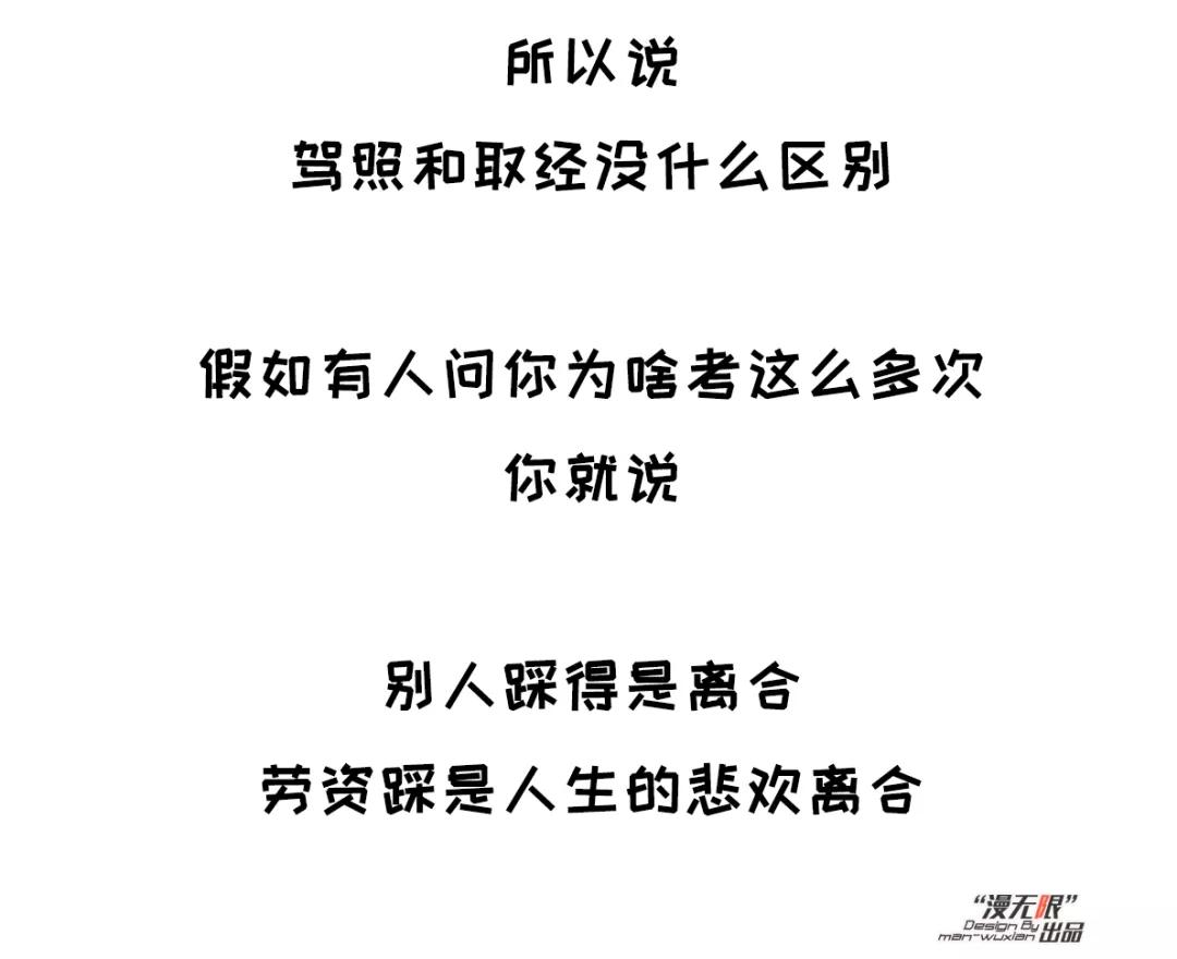 漫画驾校,漫画学车碰见总裁