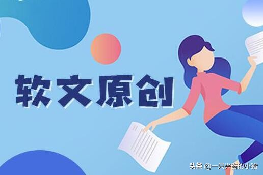 怎样才能快速写出让读者直接付款的成交型软文